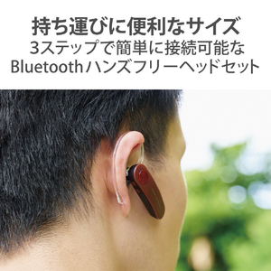 エレコム Bluetoothハンズフリーヘッドセット レッド LBT-HS11RD-イメージ3