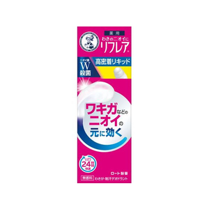 ロート製薬 リフレア デオドラントリキッド 30mL FCP5062-イメージ1