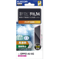 エレコム OPPO A3 5G用フィルム 指紋防止 高透明 PM-O242FLFG