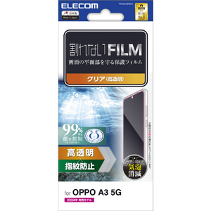 エレコム OPPO A3 5G用フィルム 指紋防止 高透明 PM-O242FLFG-イメージ1