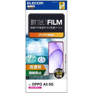 エレコム OPPO A3 5G用フィルム 指紋防止 高透明 PM-O242FLFG-イメージ7