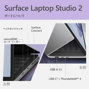 マイクロソフト Surface Laptop Studio 2  i7/32/1TB RTX 2000 Ada dGPU Office 2024 搭載 プラチナ EP2-19212-イメージ11