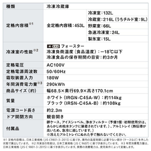 アイリスオーヤマ 453L 6ドア冷蔵庫 ブラック IRSN-C45A-B-イメージ10