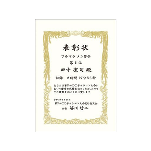 タカ印 賞状用紙 ケント紙 A3判 横書用 100枚 FC472RL-10-5043-イメージ5