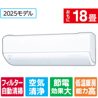 東芝 「工事代金別」 18畳向け 自動お掃除付き 冷暖房インバーターエアコン e angle select 大清快 U-DRシリーズ RASU562E5DRWS