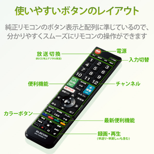 エレコム 東芝用かんたんTVリモコン ブラック ERC-TV02XBK-TO-イメージ4