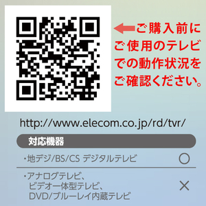 エレコム 東芝用かんたんTVリモコン ブラック ERC-TV02XBK-TO-イメージ8