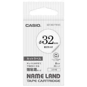 カシオ ネームランドテープ カットラベル XR-36CTWE1-イメージ1