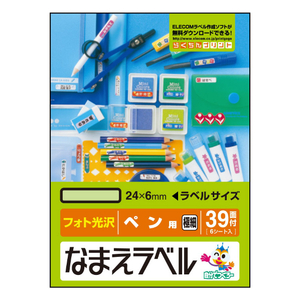 エレコム なまえラベル(はがきサイズ、39面、ペン用) EDT-KNM20-イメージ2