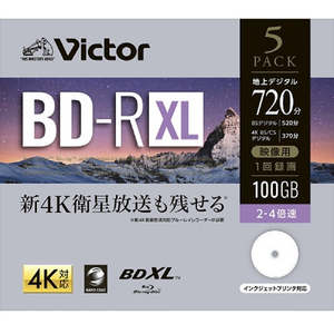 ビクター 録画用 100GB 2-4倍速 BD-R XL ブルーレイディスク 5枚パック VBR520YP5J2-イメージ1