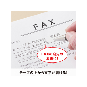 ヒサゴ 目隠しセキュリティテープ 12mm 5m 白 コピー・FAX用 F033659-OP2455-イメージ4