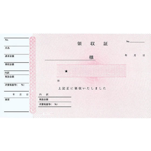 コクヨ 領収証 20冊 1パック(20冊) F827301-ｳｹ-1036N-イメージ2