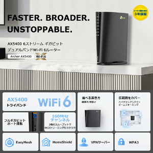 ティーピーリンク 無線LANルーター ARCHER AX5400(JP)-イメージ4