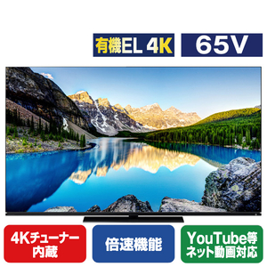 REGZA 65V型4Kチューナー内蔵4K対応有機ELテレビ X8900Lシリーズ 65X8900L-イメージ1