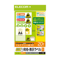 エレコム 宛名表示ラベル(速貼タイプ・フリーカット・1面×20シート) EDT-TMQN1