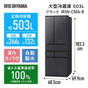 アイリスオーヤマ 503L 6ドア冷蔵庫 ブラック IRSN-C50A-B-イメージ2