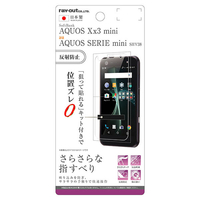 レイアウト AQUOS Xx3 mini/AQUOS SERIE mini用液晶保護フィルム さらさらタッチ 指紋 反射防止 RT-AX3MF/H1