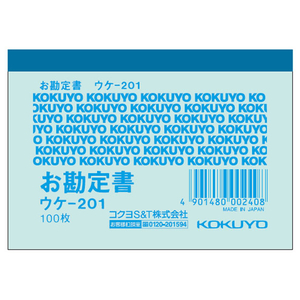 コクヨ 簡易領収証(お勘定書) 40冊 1パック(40冊) F827302-ｳｹ-201-イメージ1