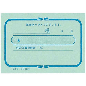 コクヨ 簡易領収証(お勘定書) 40冊 1パック(40冊) F827302-ｳｹ-201-イメージ2