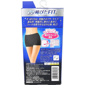 ユニ・チャーム ソフィ 極ぴたFIT セイフティフィット L ブラック F930739-イメージ2