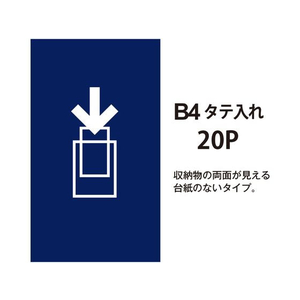 プラス クリアーファイル B4タテ 20ポケット ネイビー/88471/FC-112EL FCS8411-イメージ2