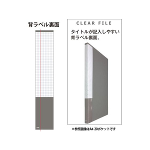 プラス クリアーファイル B4タテ 20ポケット ネイビー/88471/FC-112EL FCS8411-イメージ6