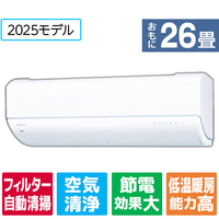 東芝 「工事代金別」 26畳向け 自動お掃除付き 冷暖房インバーターエアコン e angle select 大清快 U-DRシリーズ RASU802E5DRWS