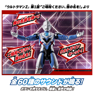 バンダイ サウンド×アクション 叫ぶ!ウルトラマンゼット SAｻｹﾌﾞｳﾙﾄﾗﾏﾝｾﾞﾂﾄ-イメージ3