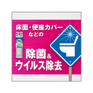 エステー トイレ消臭力スプレー ウイルス除去プラス クリーンソープ 280mL FCA7803-イメージ2