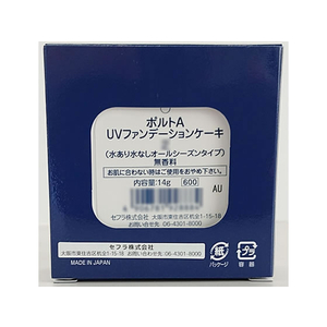 セフラ ポルトA ファンデーションケーキUV 無香料 4 ピンク F357319-2890-イメージ3