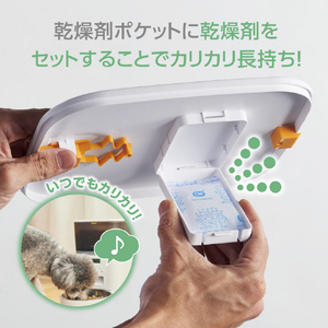 エレコム ペット用自動給餌器(1匹用) ホワイト PET-AF01WH-イメージ10