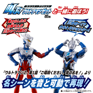 バンダイ サウンド×アクション 叫ぶ!ウルトラマンゼロ SAｻｹﾌﾞｳﾙﾄﾗﾏﾝｾﾞﾛ-イメージ3