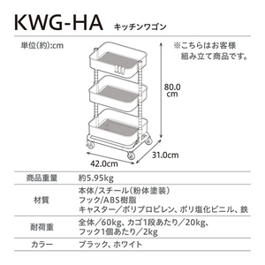 アイリスオーヤマ キッチンワゴン ホワイト FC086PD-KWG-HA-イメージ6