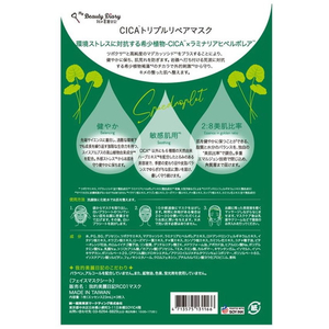 統一超商東京マーケティング 我的美麗日記 CICAトリプルリペアマスク 23mL×3枚 FC282MS-イメージ2