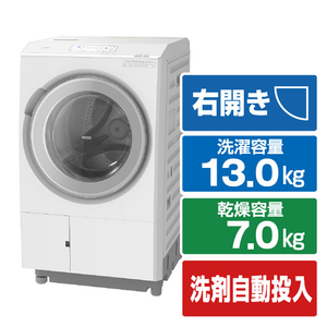 日立 【右開き】13．0kgドラム式洗濯乾燥機 ビッグドラム ホワイト BD-STX130KR W-イメージ1