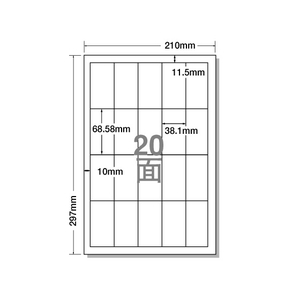 NANA ラベルシールナナコピーA4 20面 四辺余白 100シート 1パック(100枚) F805766-CD20S-イメージ1