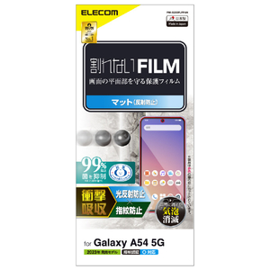 エレコム Galaxy A54 5G用フィルム 衝撃吸収 指紋防止 反射防止 PM-G233FLFPAN-イメージ8