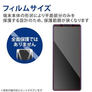 エレコム Xperia 5 IV用ガラスフィルム 高透明 PM-X224FLGG-イメージ2