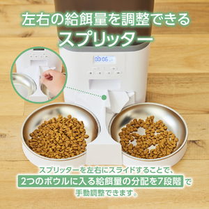 エレコム ペット用自動給餌器(2匹用) ブラック PET-AF02BK-イメージ5