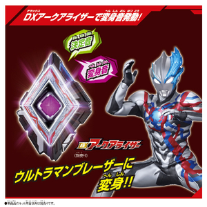 バンダイ DXアークキューブ ウルトラマンブレーザーキューブ&アークキューブホルダー DXｱ-ｸｷﾕ-ﾌﾞﾌﾞﾚ-ｻﾞ-ｱ-ｸﾎﾙﾀﾞ--イメージ3