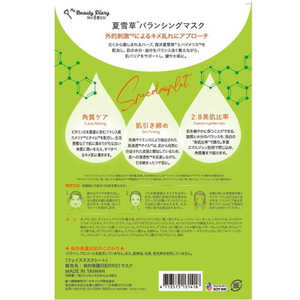 統一超商東京マーケティング 我的美麗日記 夏雪草バランシングマスク 23mL×3枚 FC284MS-イメージ2