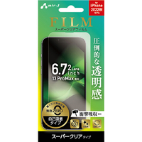 エアージェイ iPhone 14 Plus/13 Pro Max用フィルター クリア VGF-P22X-CL