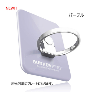 i&plus BUNKER RING 3 PureSeries ピュアレッド BUN3PR-イメージ9