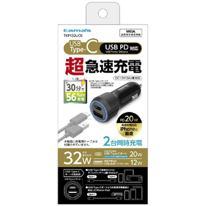 多摩電子工業 PD20W カーチャージャー C+A ブラック TKP132UCK-イメージ1