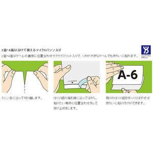 コクヨ 貼ってはがせるはかどりラベル各社共通A4 2面20枚 F892174-KPC-HE1021-20-イメージ3