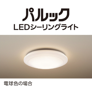 パナソニック ～6畳用 LEDシーリングライト オリジナル パルックLED HH-CK0626CAE-イメージ8