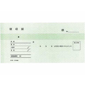 コクヨ 複写領収証 バックカーボン 10冊 1パック(10冊) F827307-ｳｹ-98-イメージ2