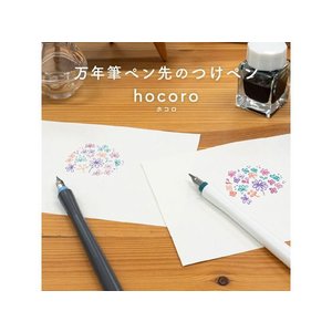 セーラー万年筆 万年筆ペン先のつけペン hocoro ダブル シロ FCU7607-12-0220-010-イメージ6