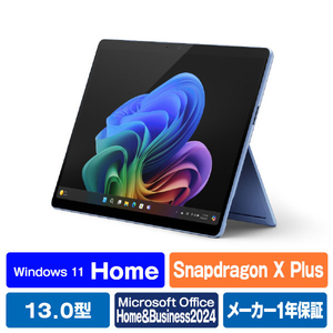 マイクロソフト SurfacePro(第11世代)SnapdragonXPlus/16/512Office2024搭載 Surface Pro サファイア EP2-19226-イメージ1