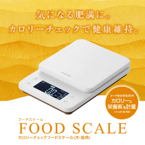 エレコム ペット用キッチンスケール ホワイト PET-KSA02WH-イメージ2